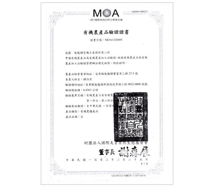 唐婆醋檢驗報告