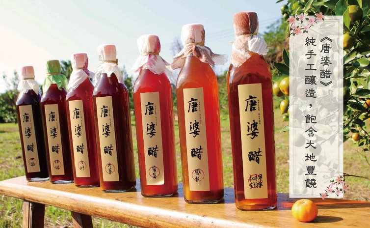 純手工釀造醋
