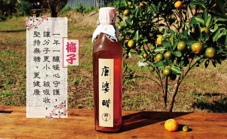 唐婆醋：梅子醋