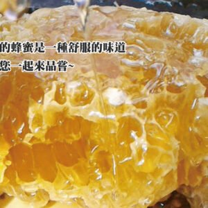 天然的蜂蜜
