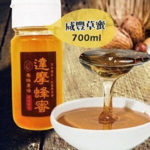 真蜂蜜~ 達摩咸豐草蜜 ~ 堅持熟成採收 (700公克)