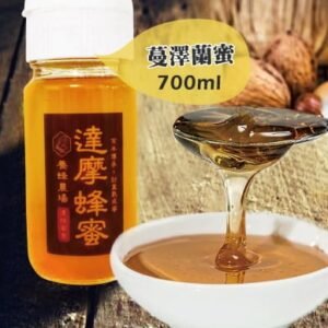 真蜂蜜~ 達摩蔓澤蘭蜜 ~ 堅持熟成採收 (700公克)